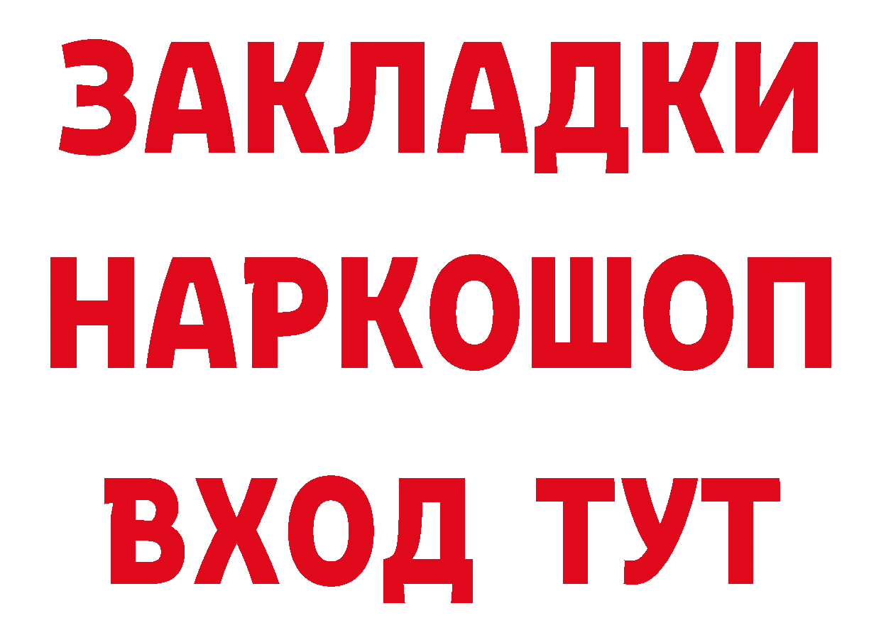 БУТИРАТ оксибутират ссылка площадка блэк спрут Нолинск