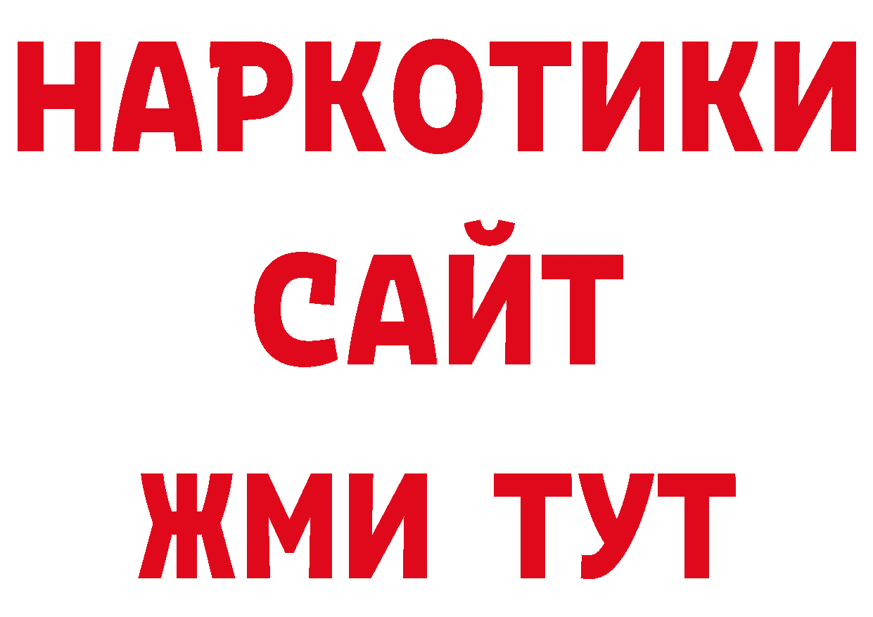 ГЕРОИН VHQ как войти нарко площадка гидра Нолинск